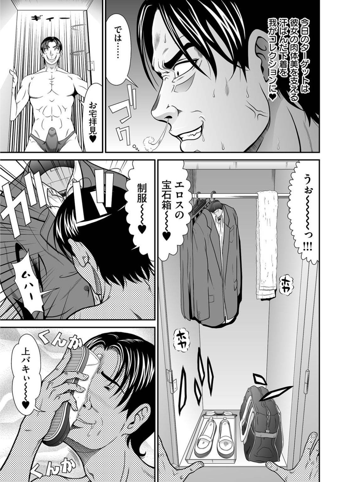 更衣室レイプ漫画 エロ漫画】更衣室で変態な先輩に襲われてしまった水泳JK。彼女は無理矢理フェラさせられたり、精子をぶっかけられたり、中出しされたりとレイプされまくる！  | 絶望漫画館-エロ漫画・無料同人誌-
